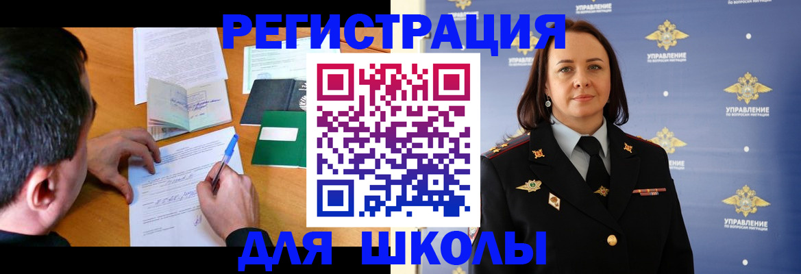 временная регистрация купить в Сысерти